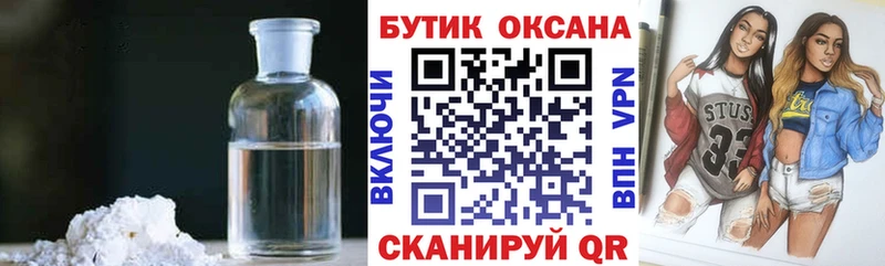 Бутират 1.4BDO  цены   Кимры 