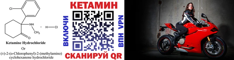 КЕТАМИН VHQ Кимры