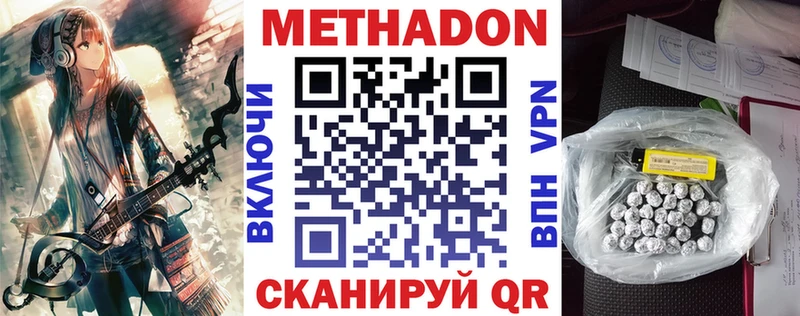 купить закладку  omg ТОР  Метадон белоснежный  Кимры 